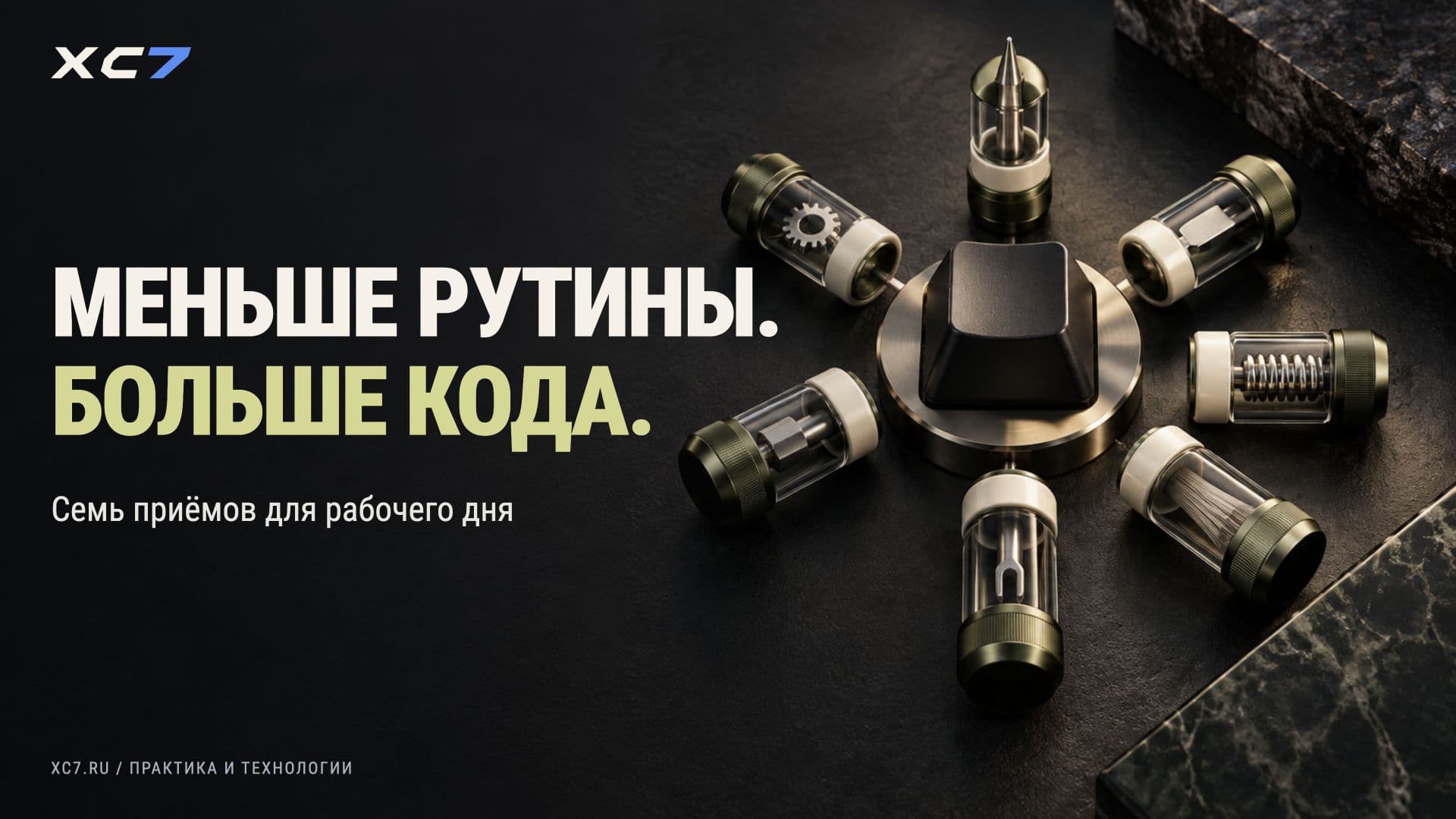 7 лайфхаков для разработчика: Git, Linux, VS Code и прокачка скиллов